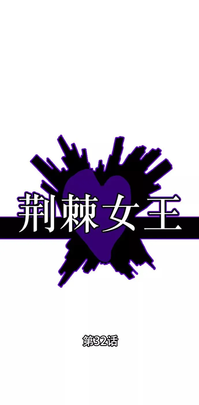 第32话 第2页