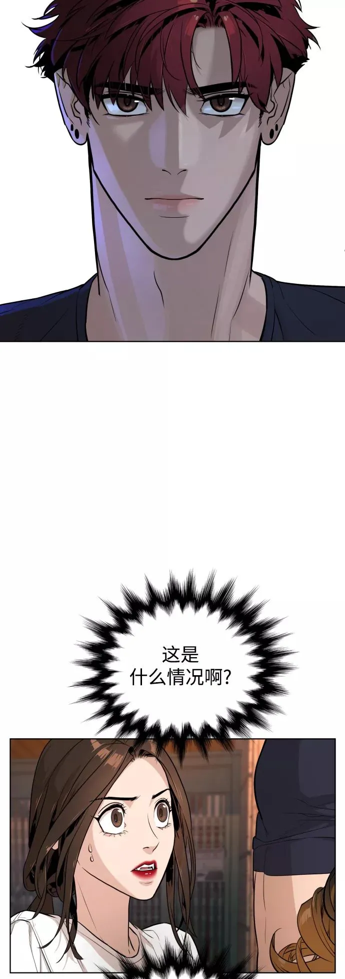 第32话 第8页