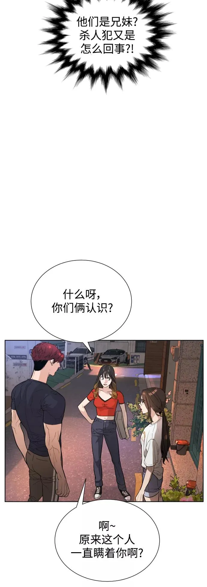 第32话 第9页