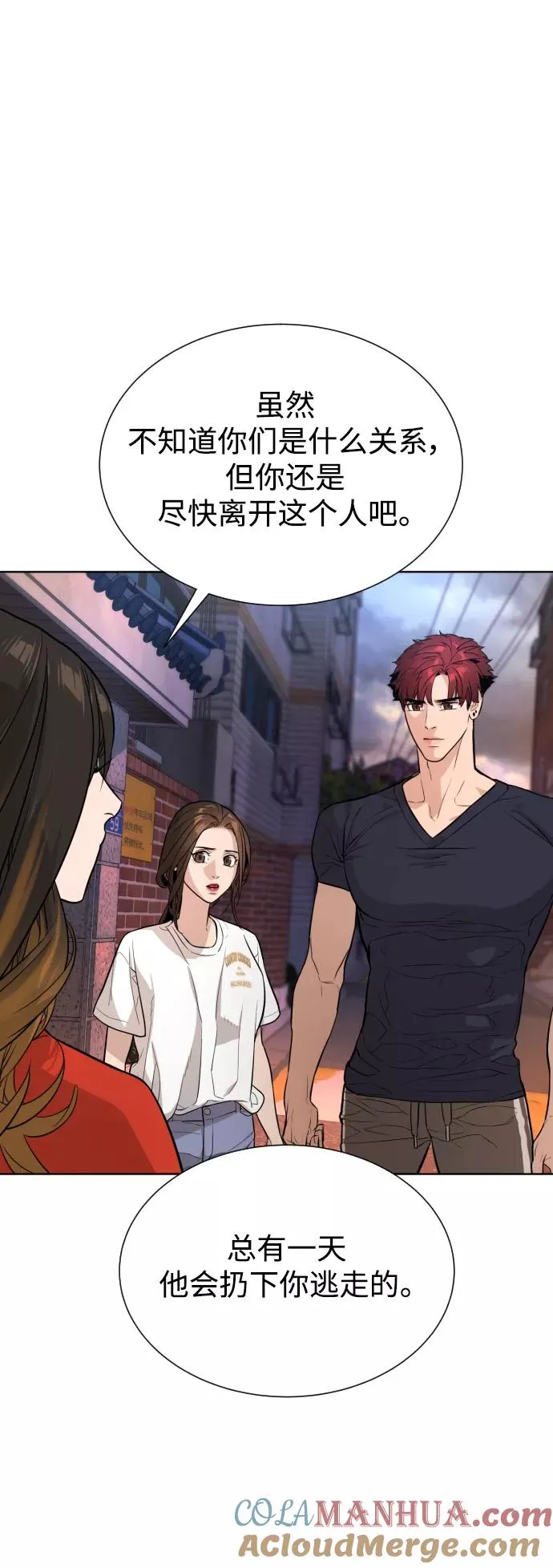 第32话 第10页
