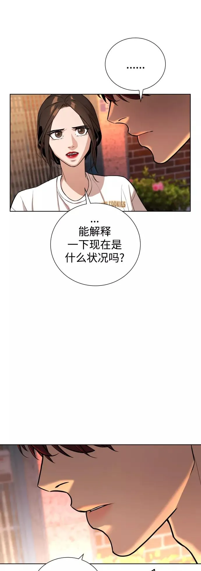 第32话 第11页