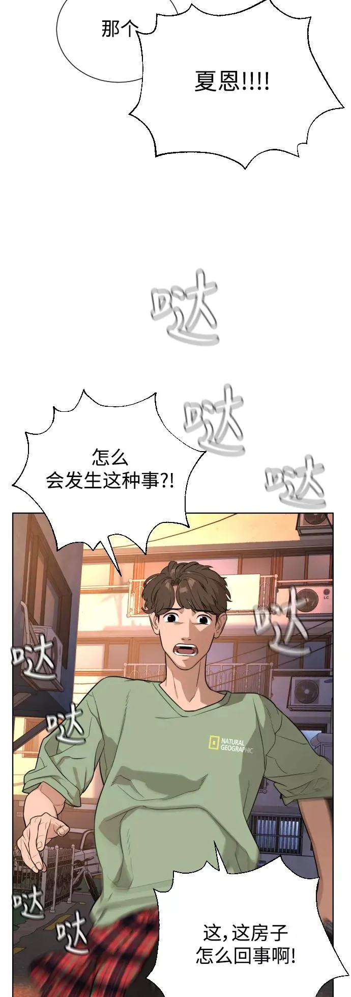 第32话 第12页