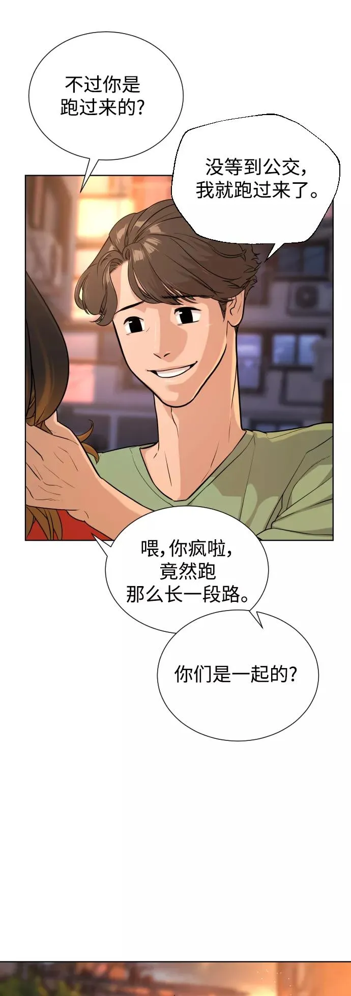 第32话 第14页