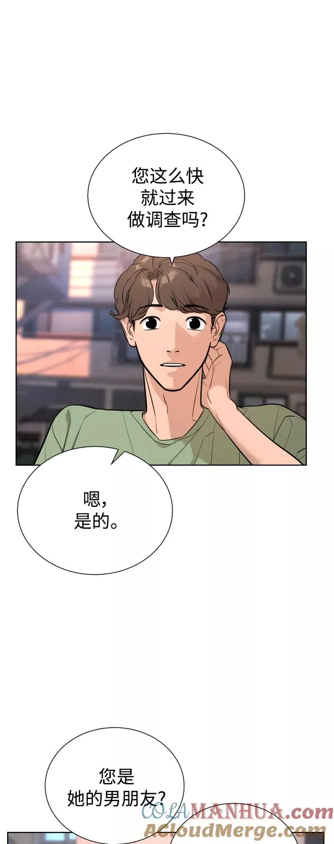 第32话 第16页