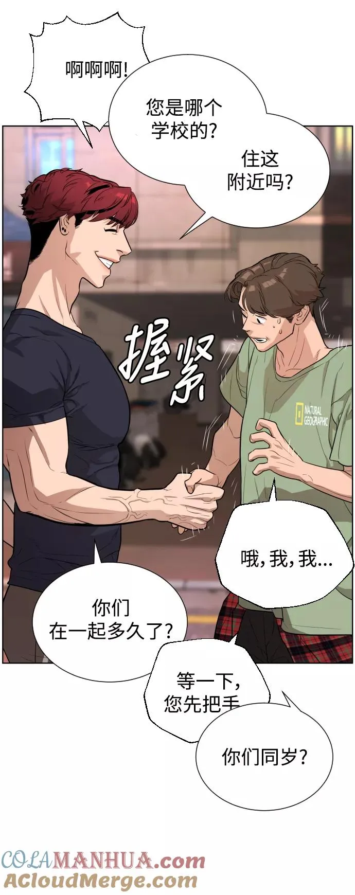 第32话 第19页