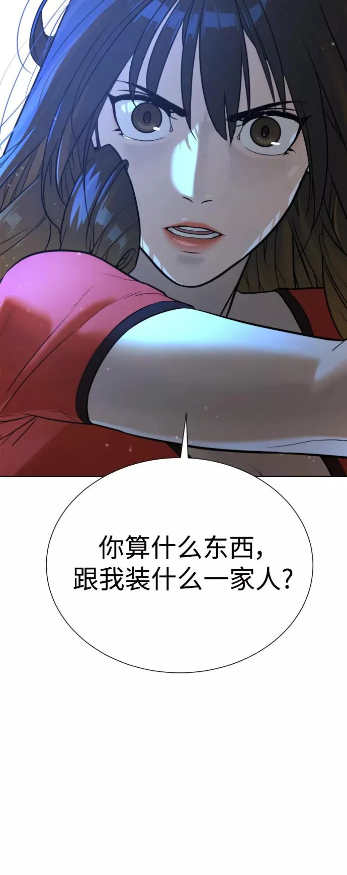 第32话 第24页