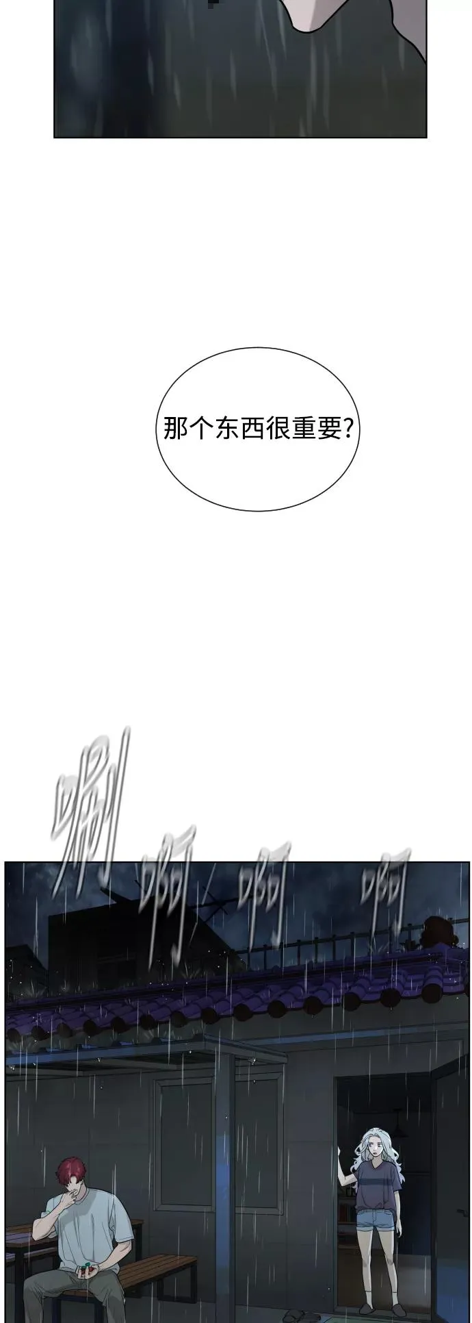第32话 第29页