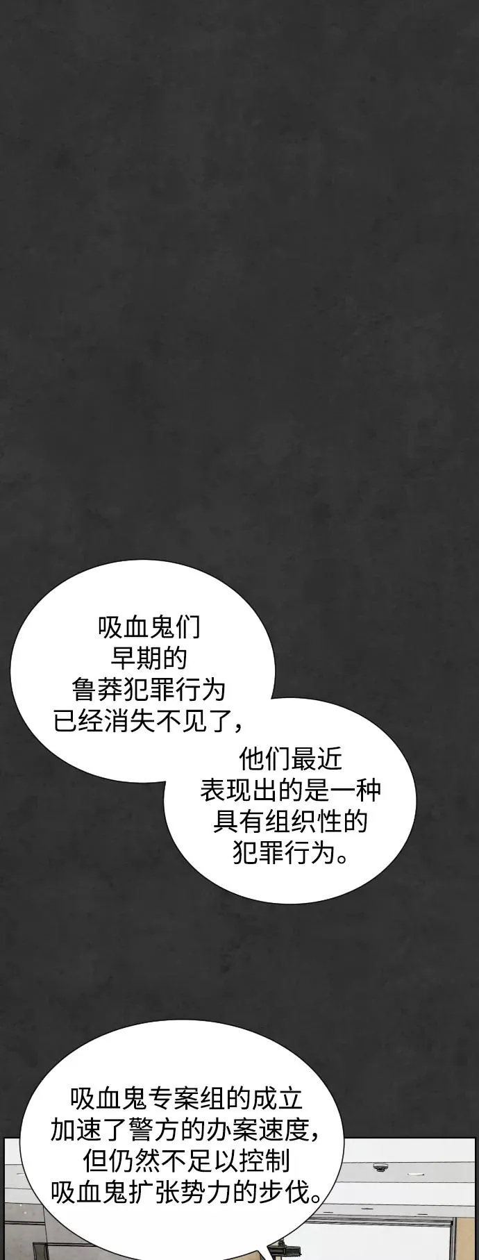 第32话 第35页