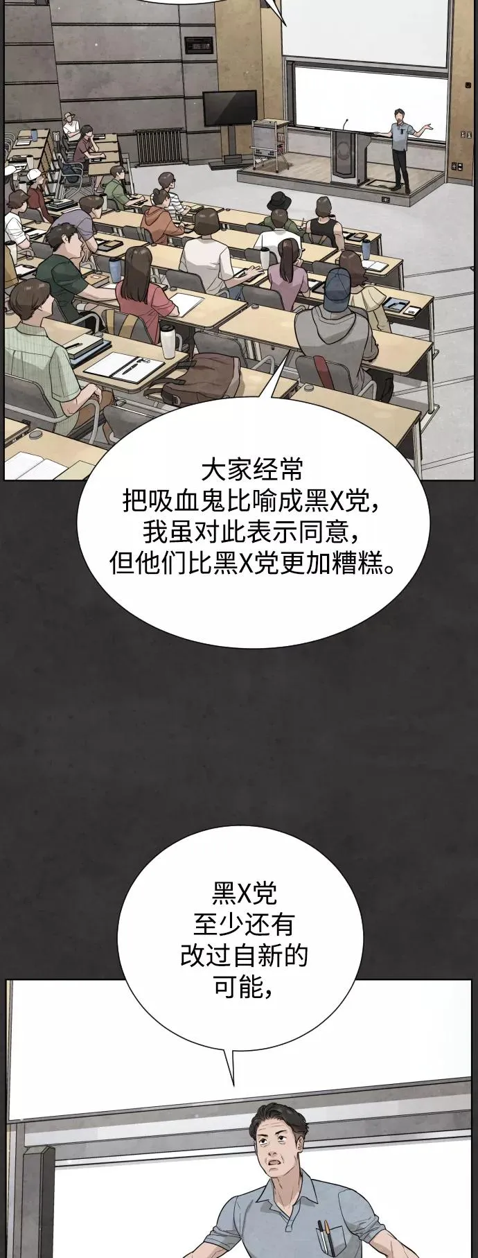 第32话 第36页