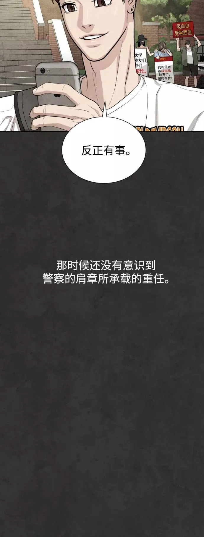 第32话 第42页