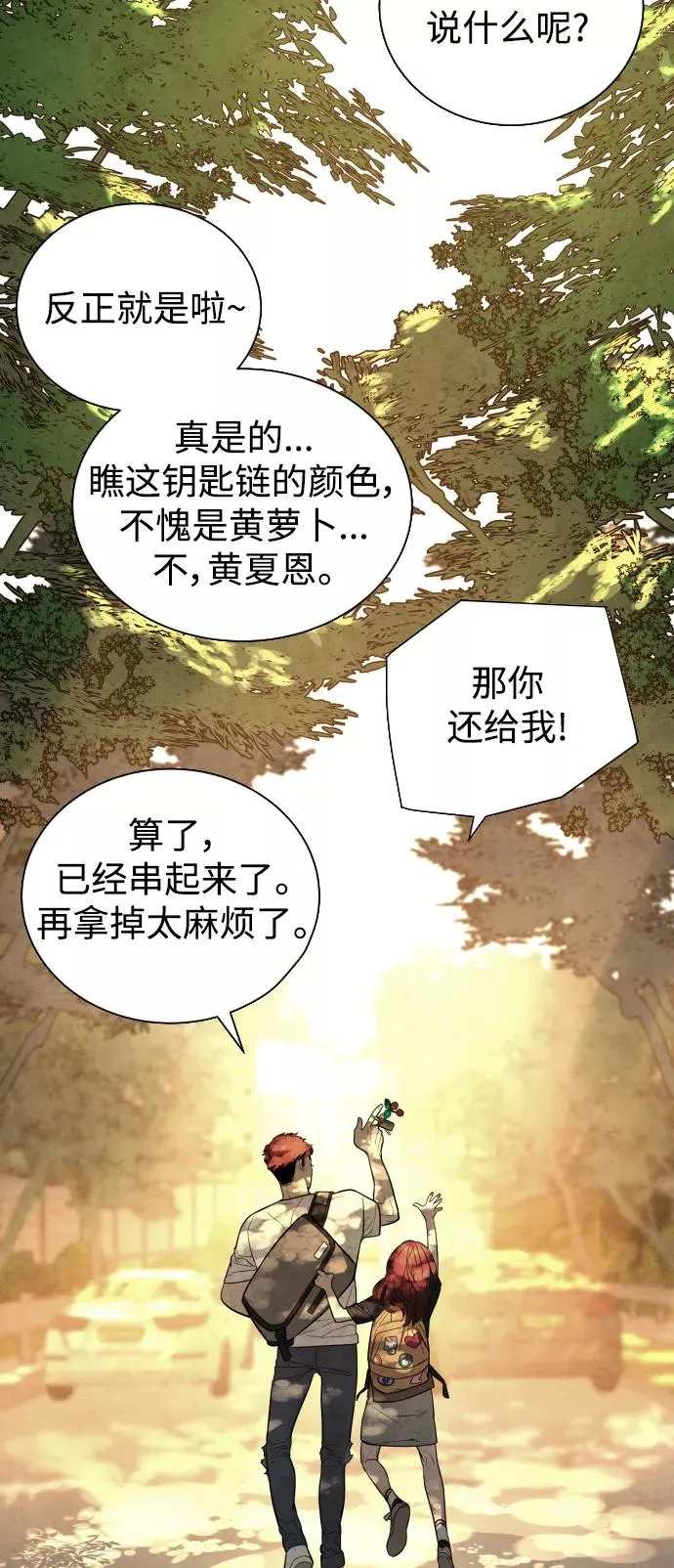 第32话 第51页