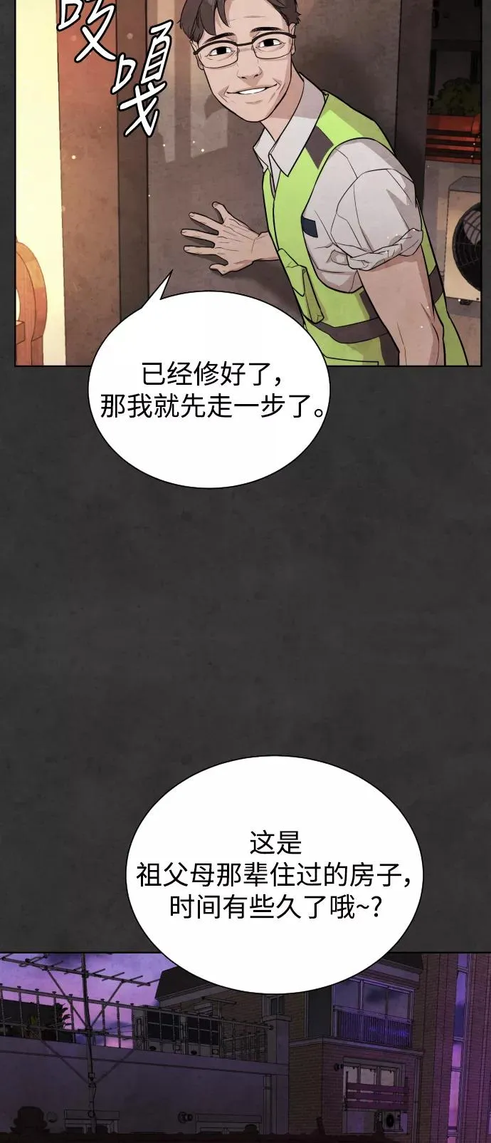 第32话 第53页