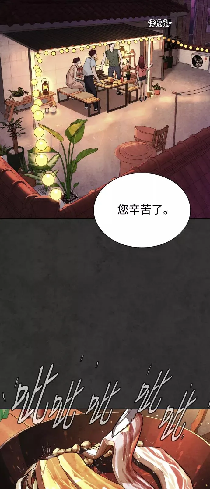 第32话 第54页