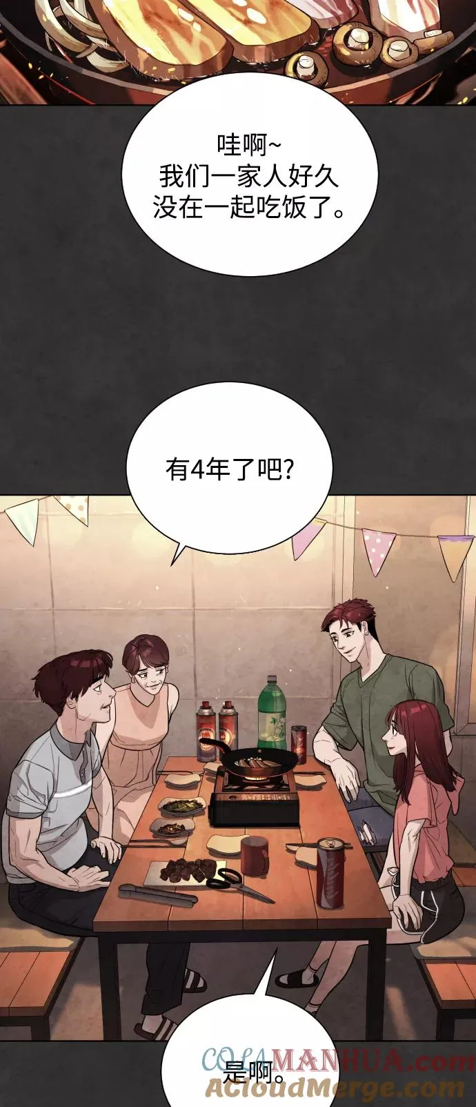 第32话 第55页