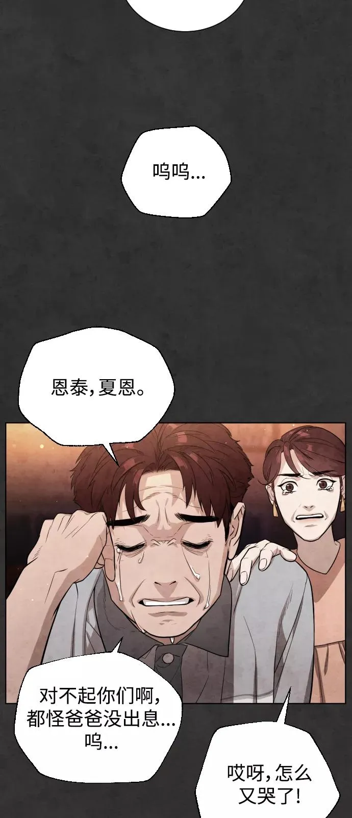 第32话 第56页