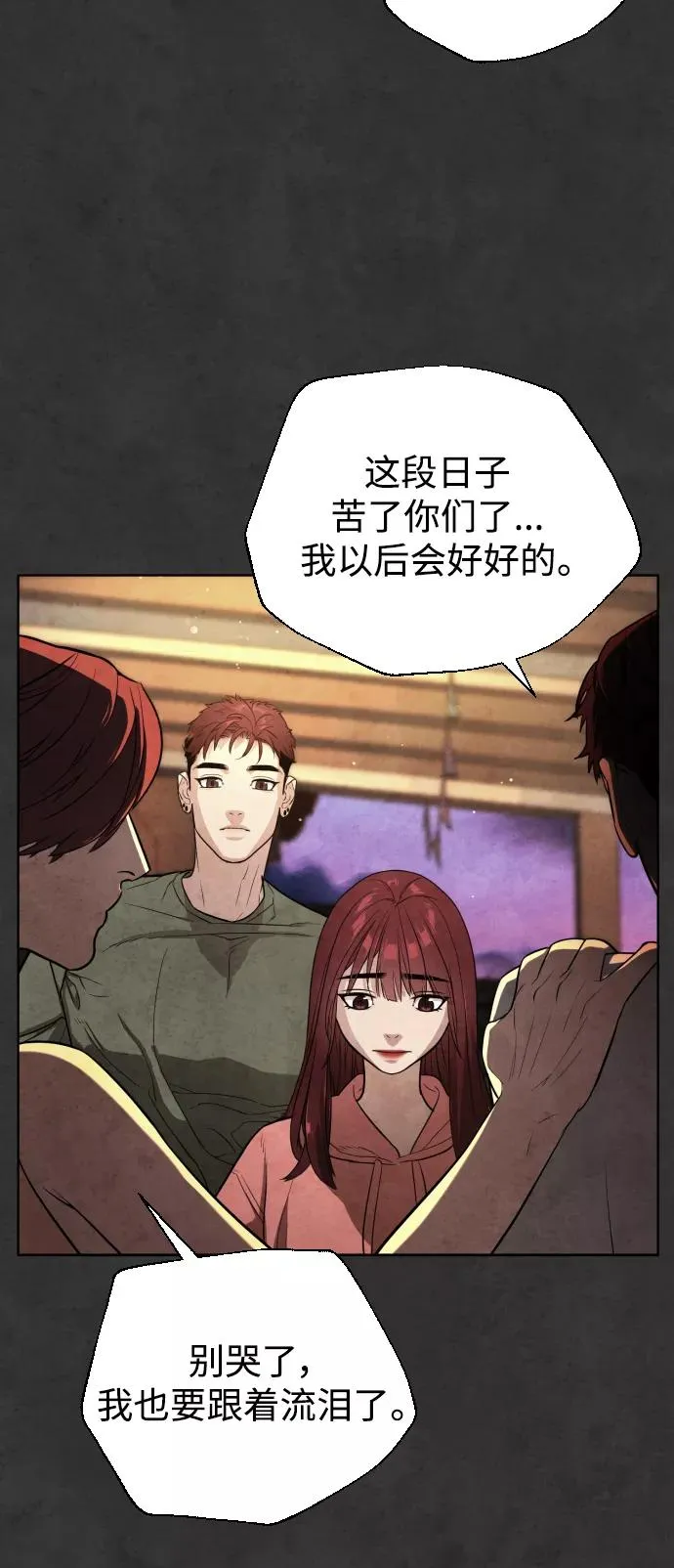 第32话 第57页