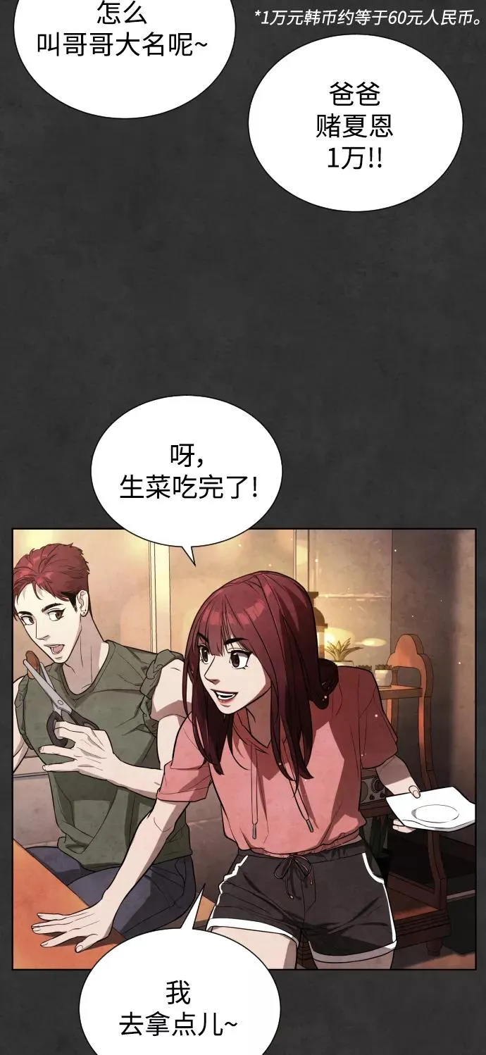 第32话 第59页