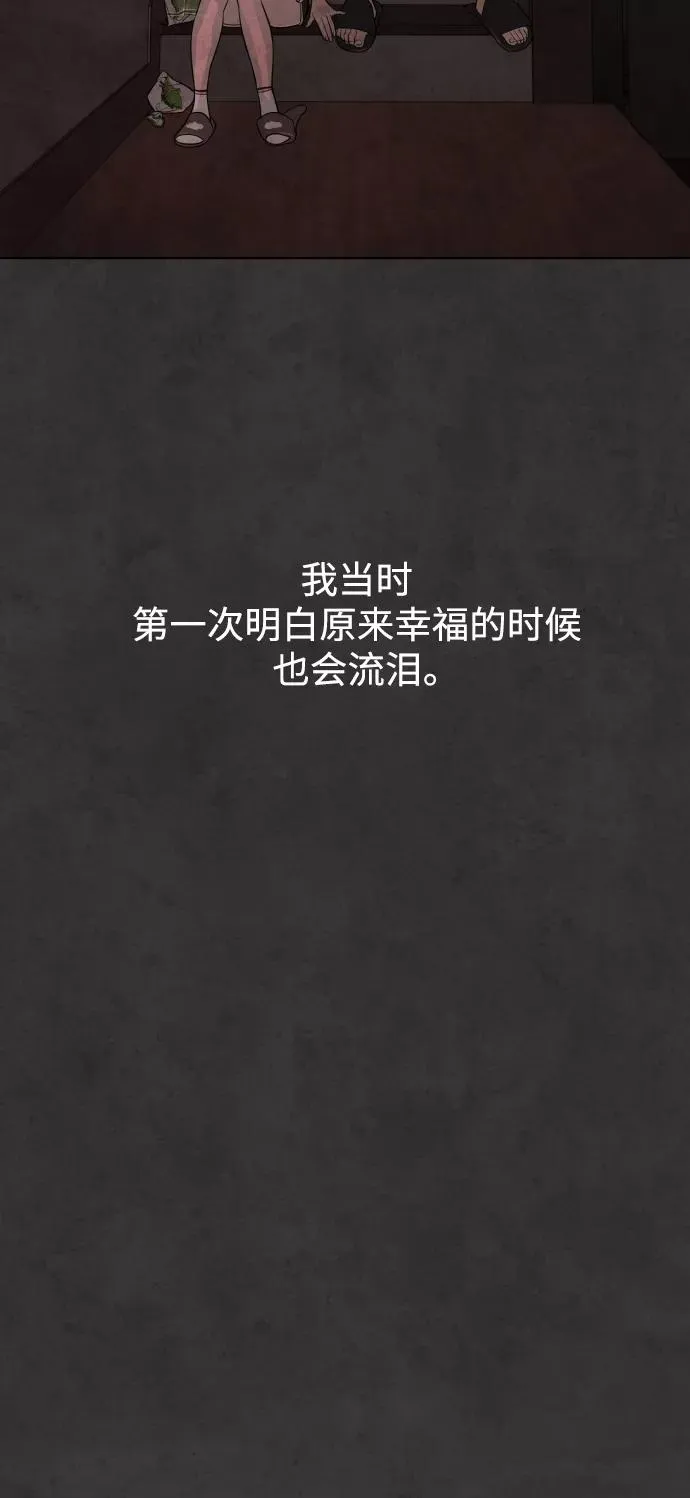 第32话 第69页