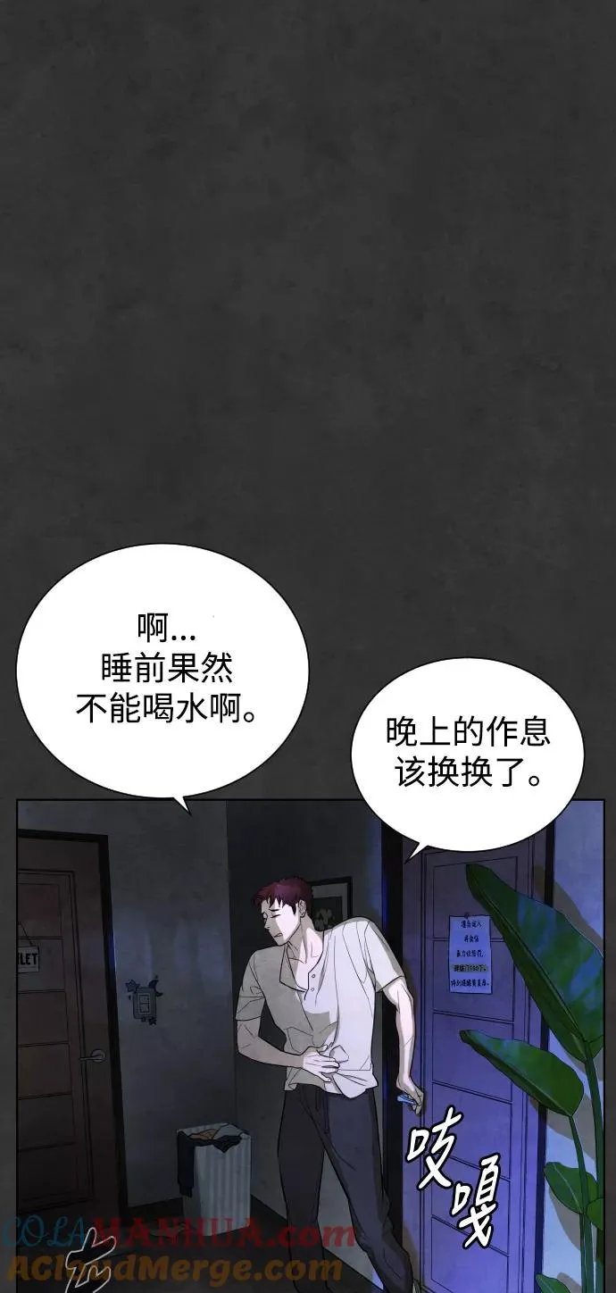 第32话 第73页
