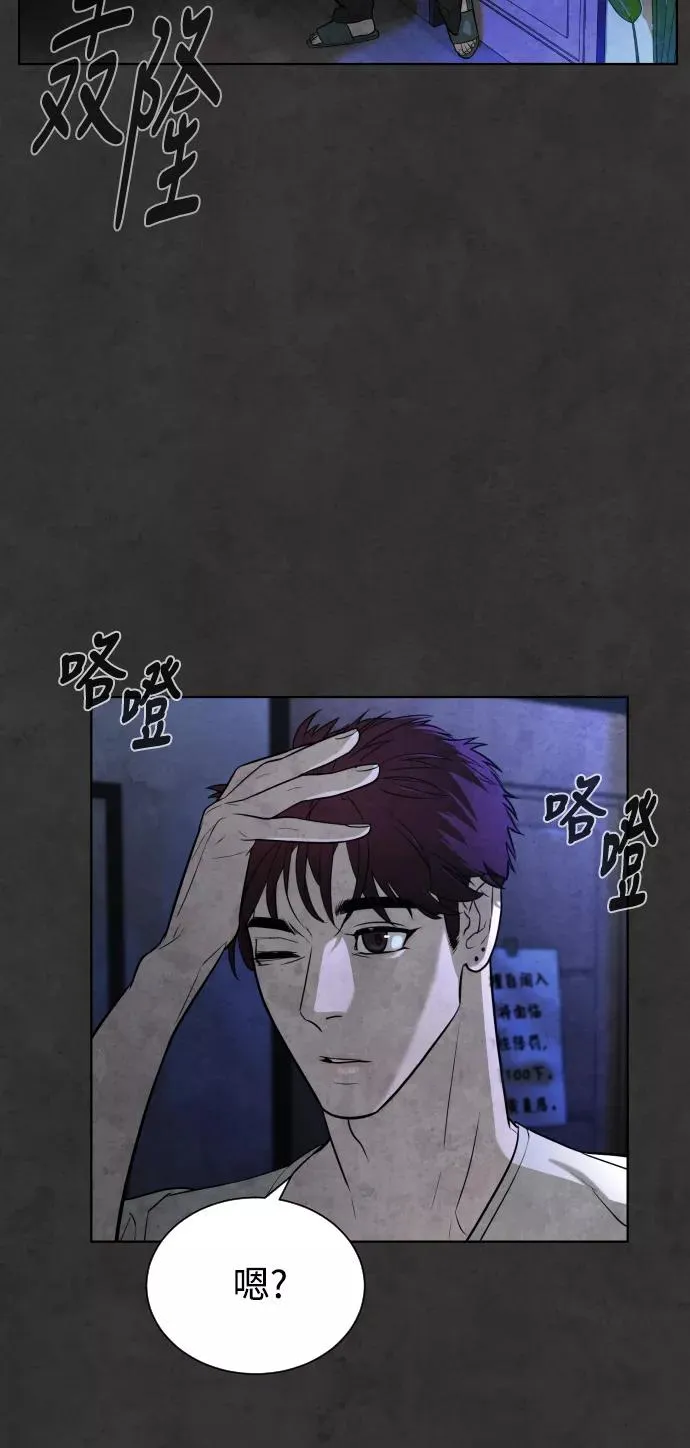 第32话 第74页