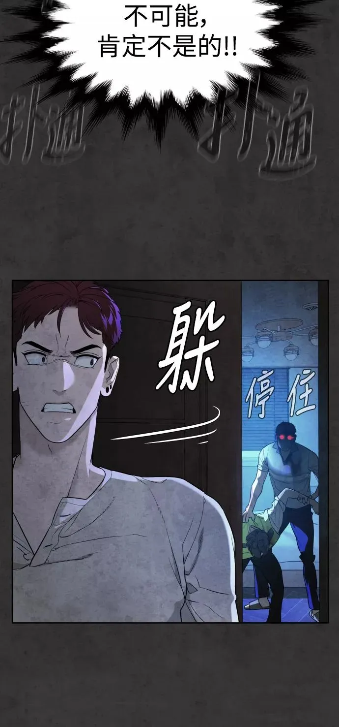第32话 第90页