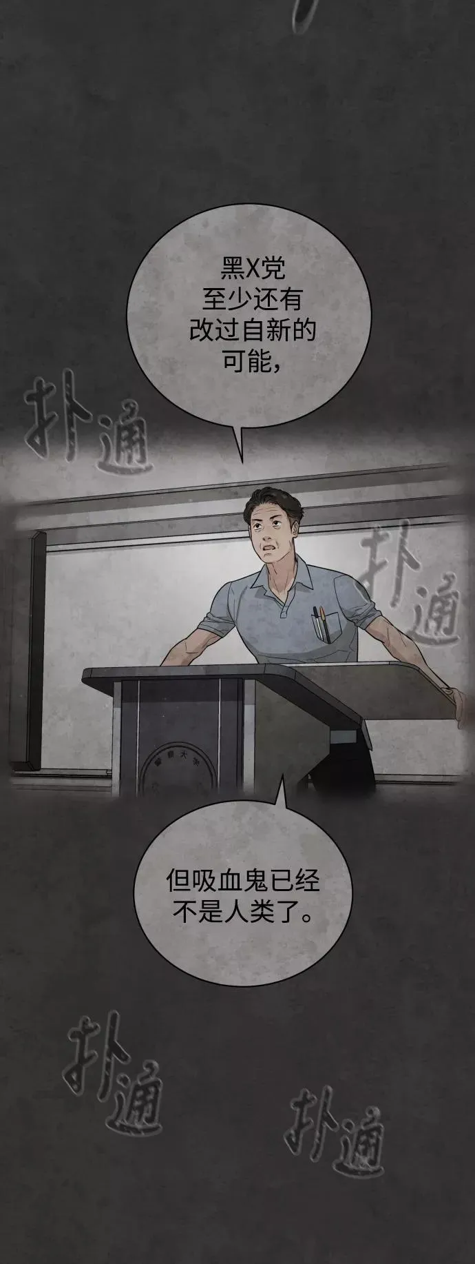 第33话 第4页
