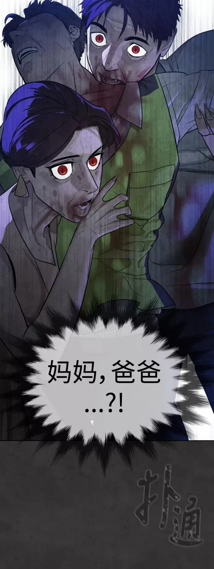 第33话 第6页