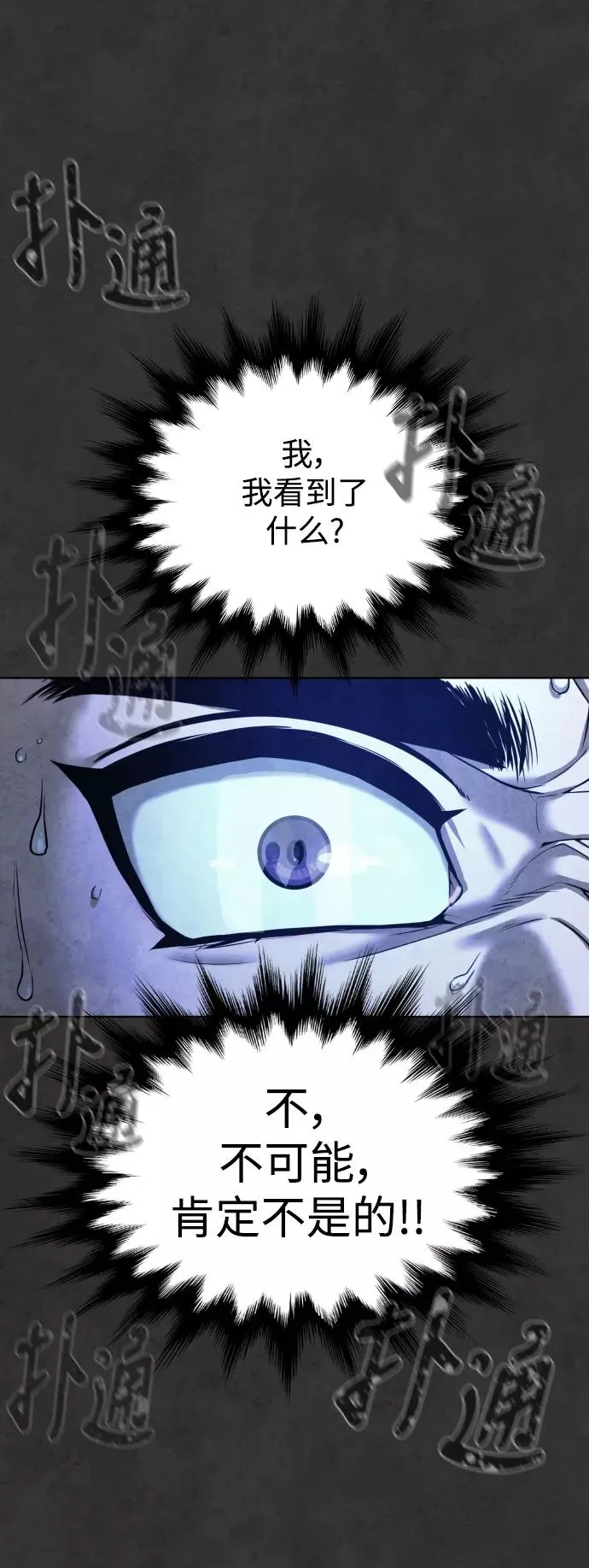 第33话 第7页