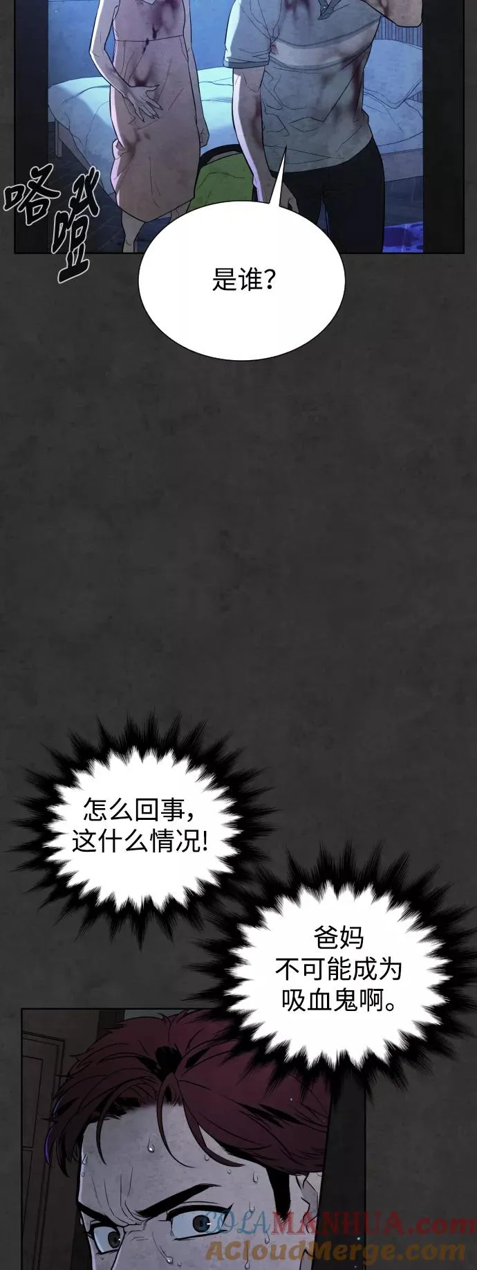第33话 第9页