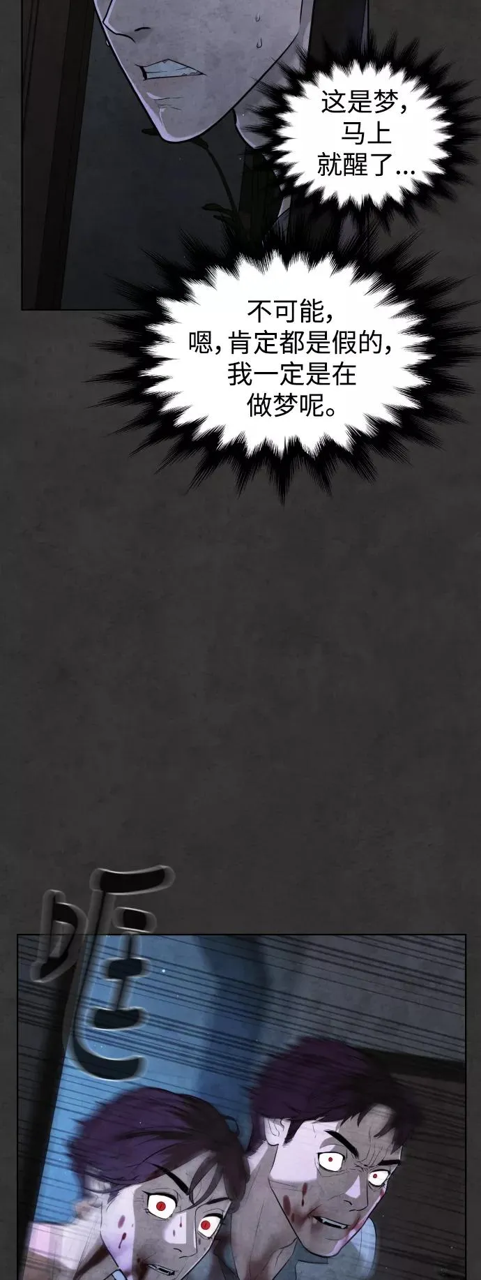 第33话 第10页