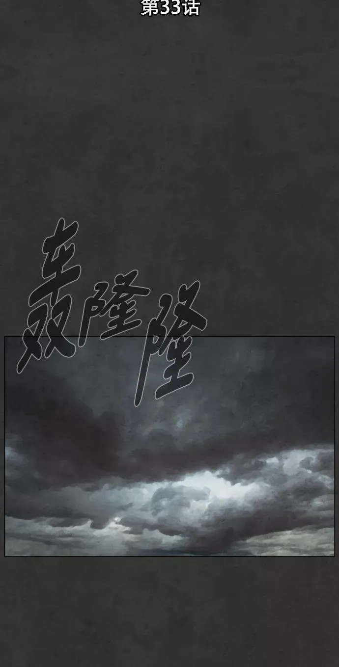 第33话 第16页