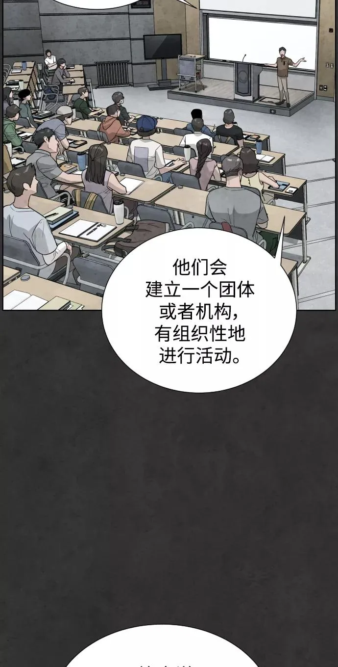 第33话 第18页