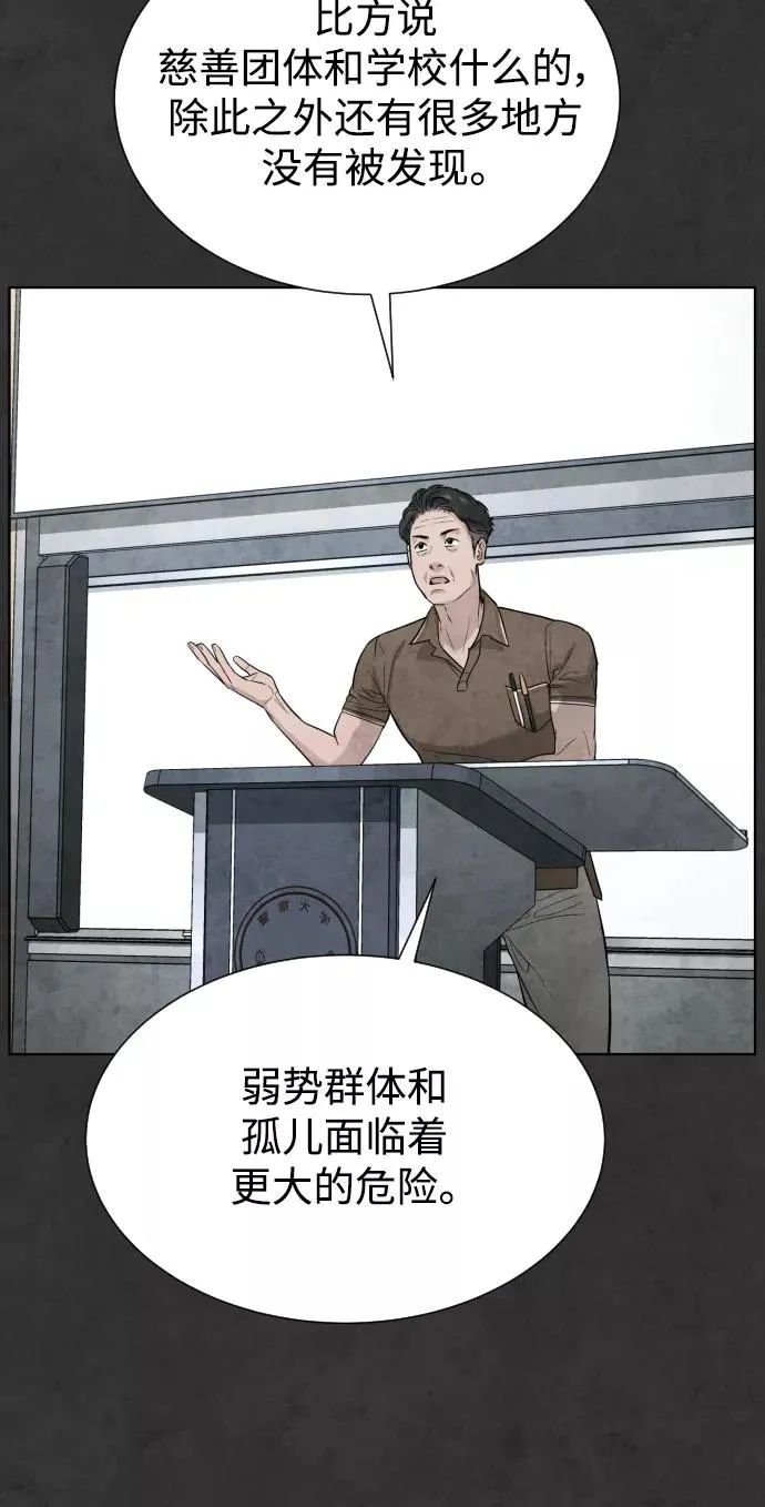 第33话 第19页