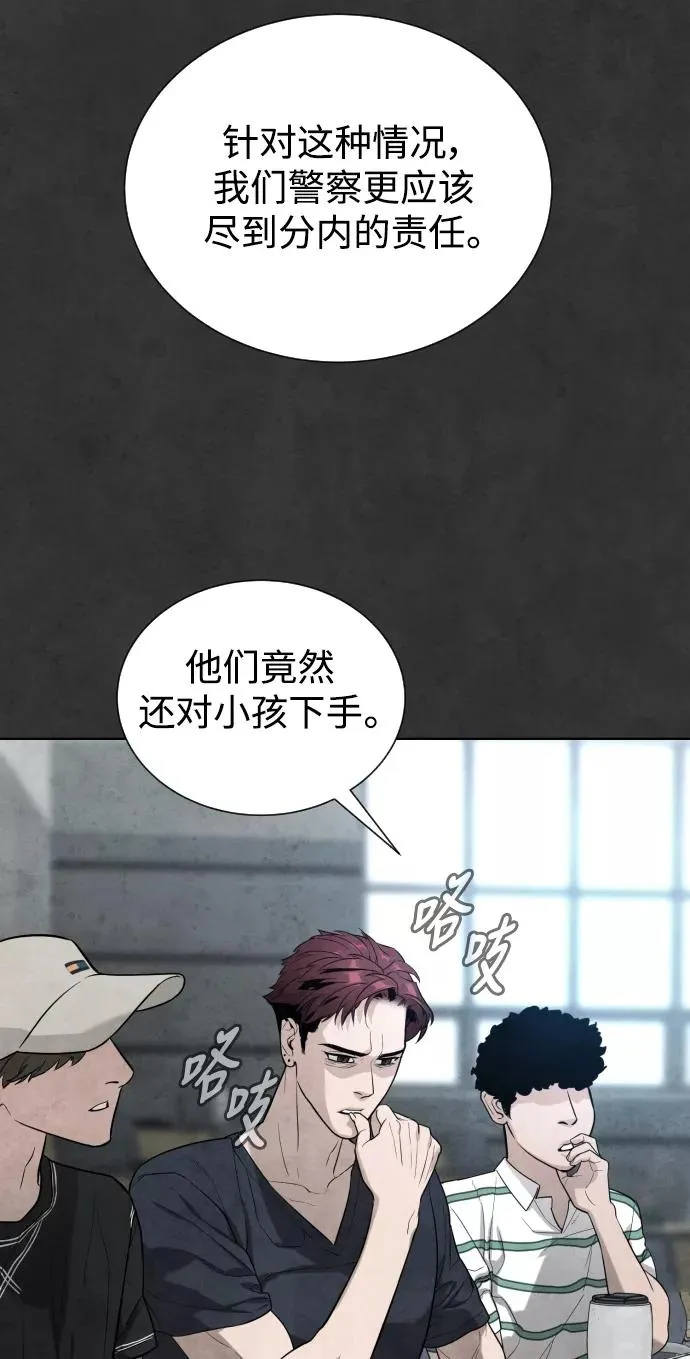 第33话 第20页