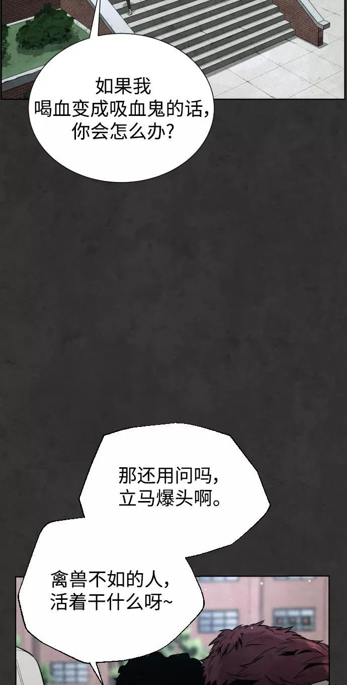 第33话 第24页