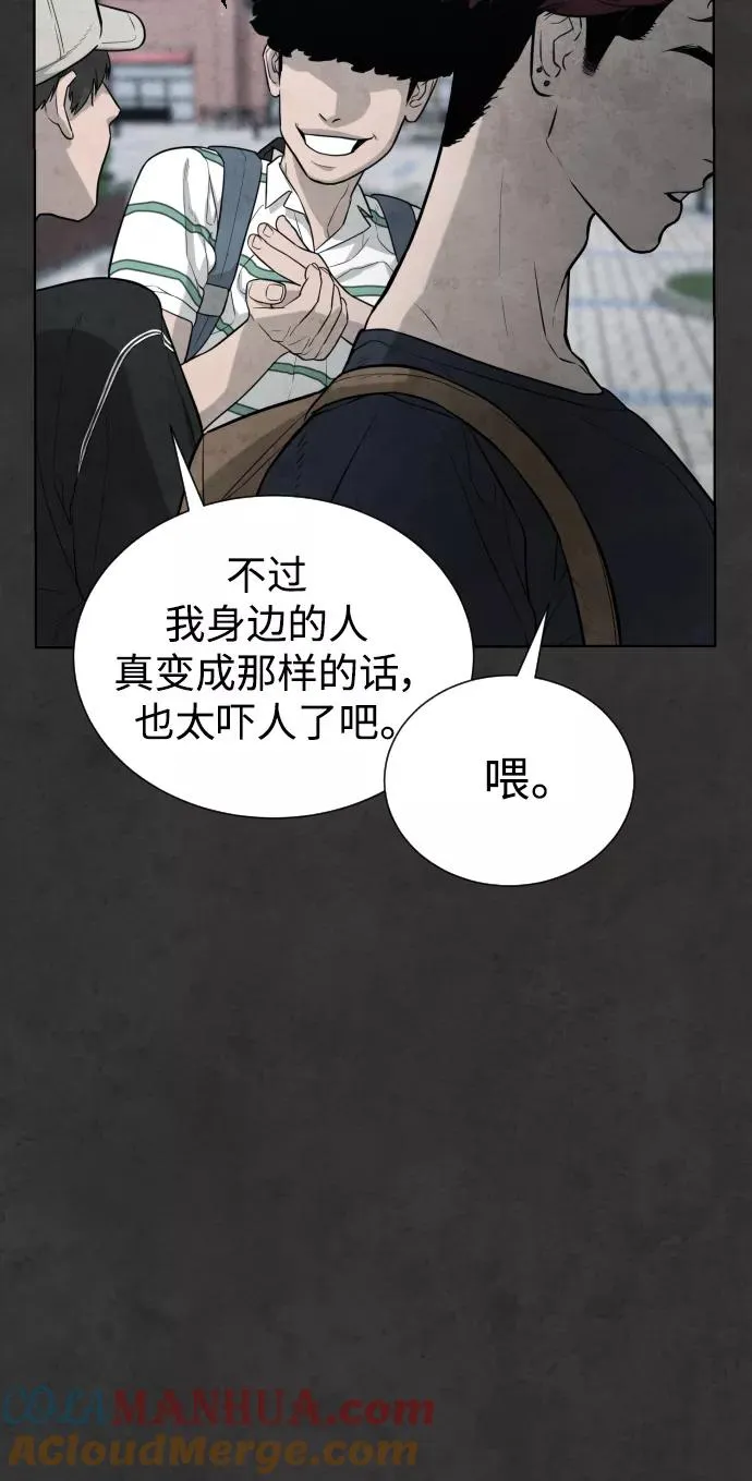 第33话 第25页