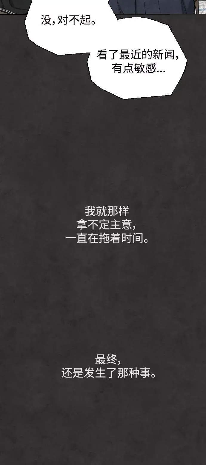 第33话 第28页