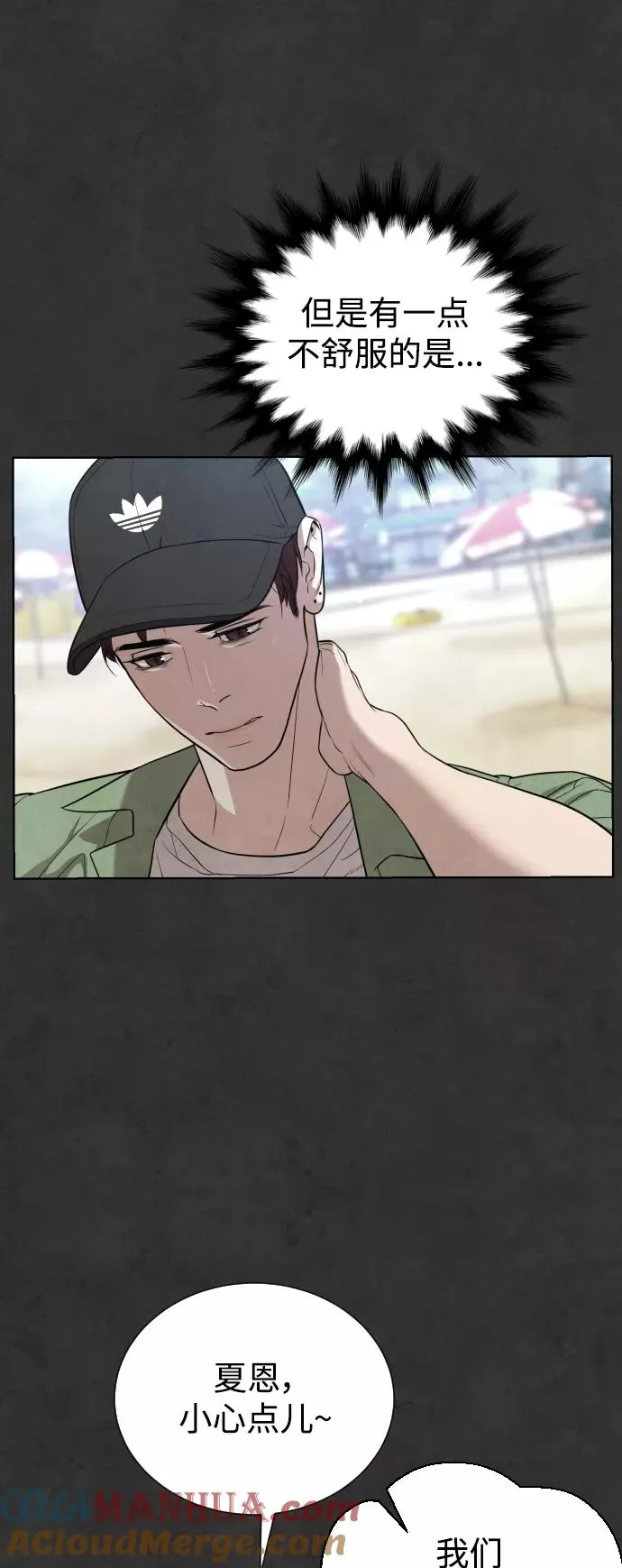 第33话 第33页