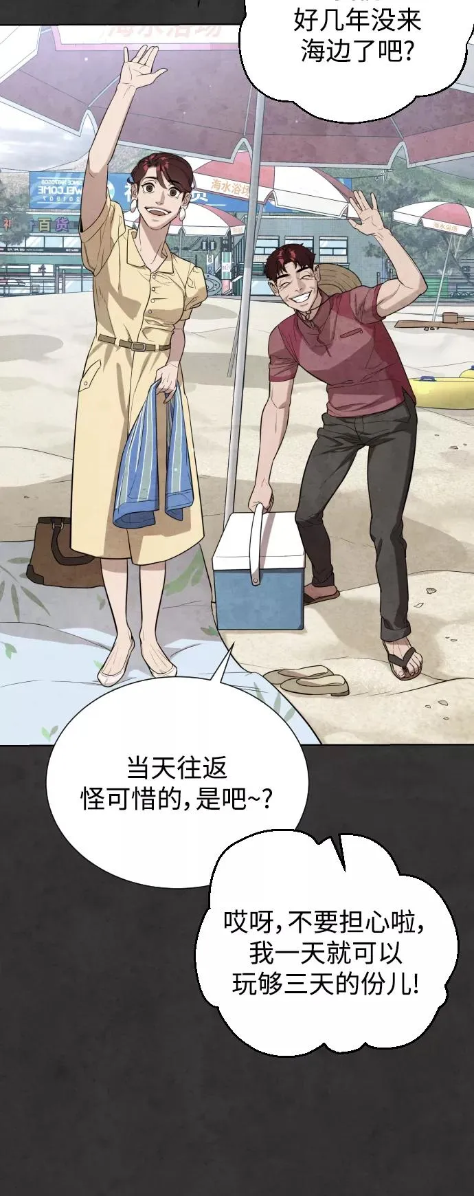 第33话 第34页
