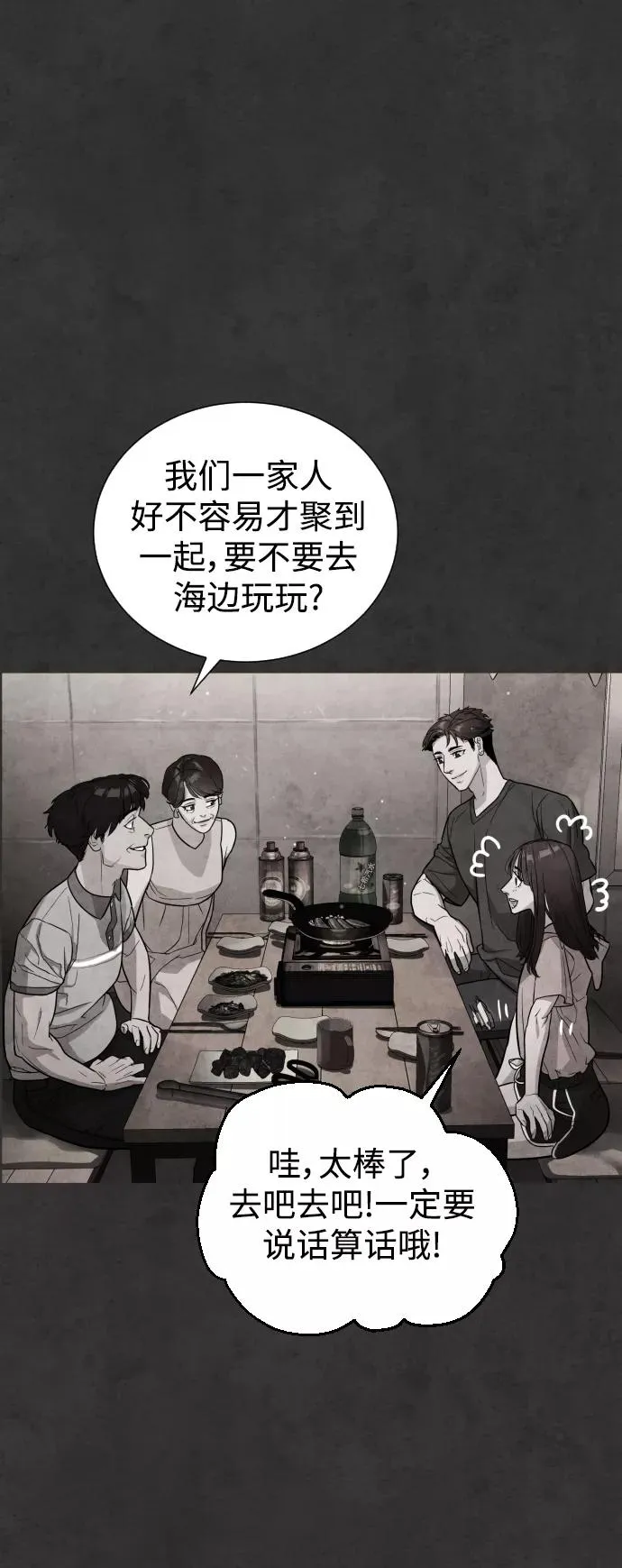 第33话 第35页