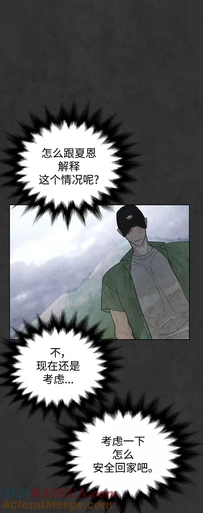 第33话 第37页