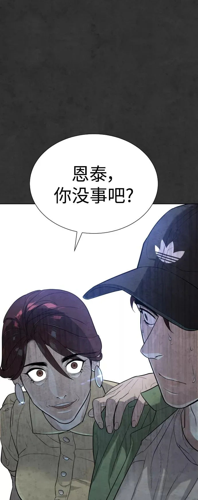 第33话 第39页