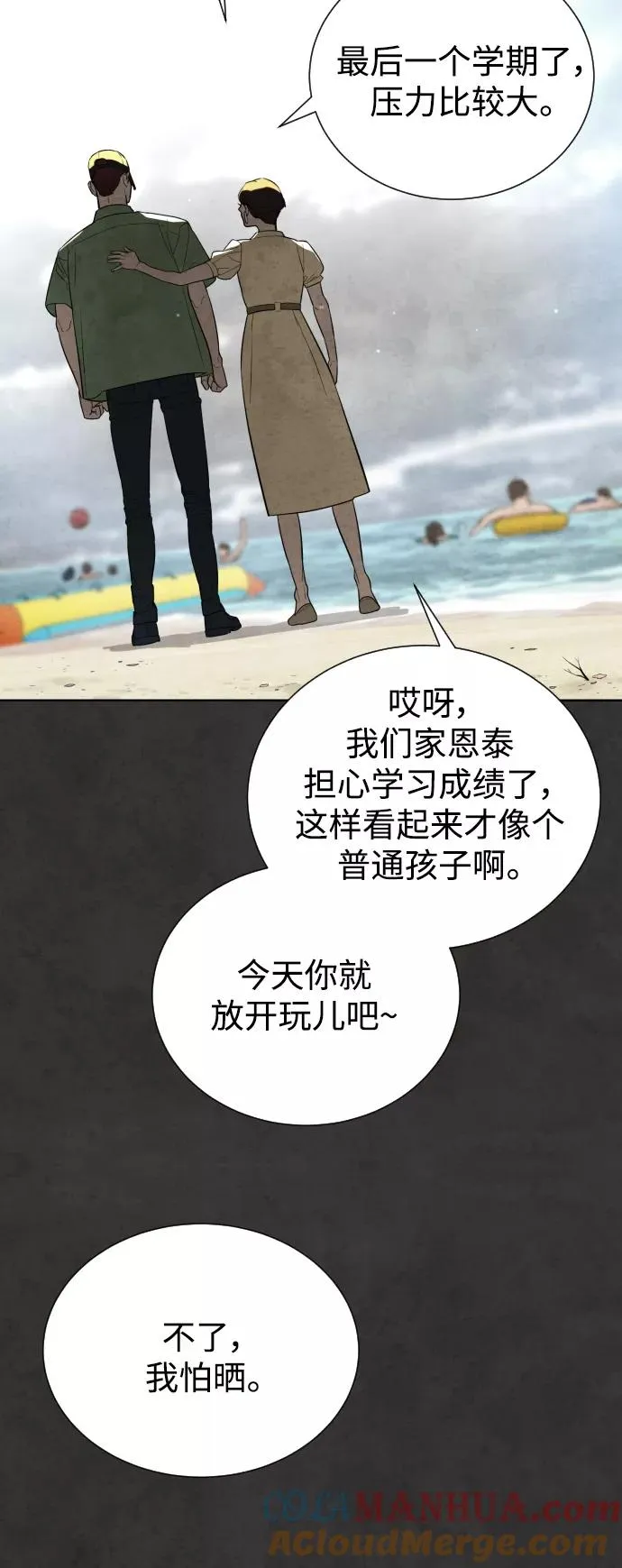 第33话 第41页