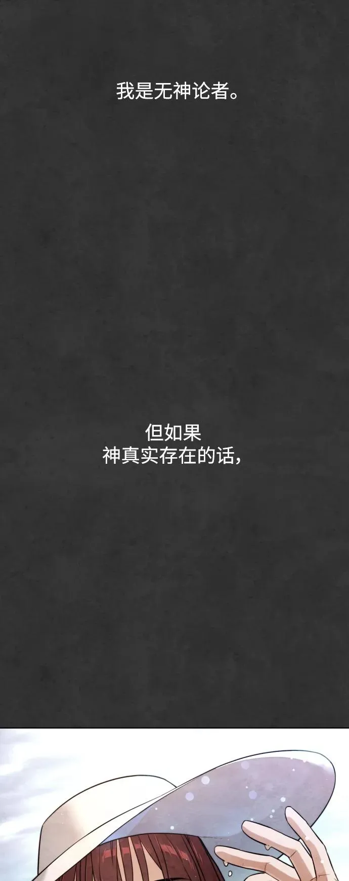 第33话 第43页