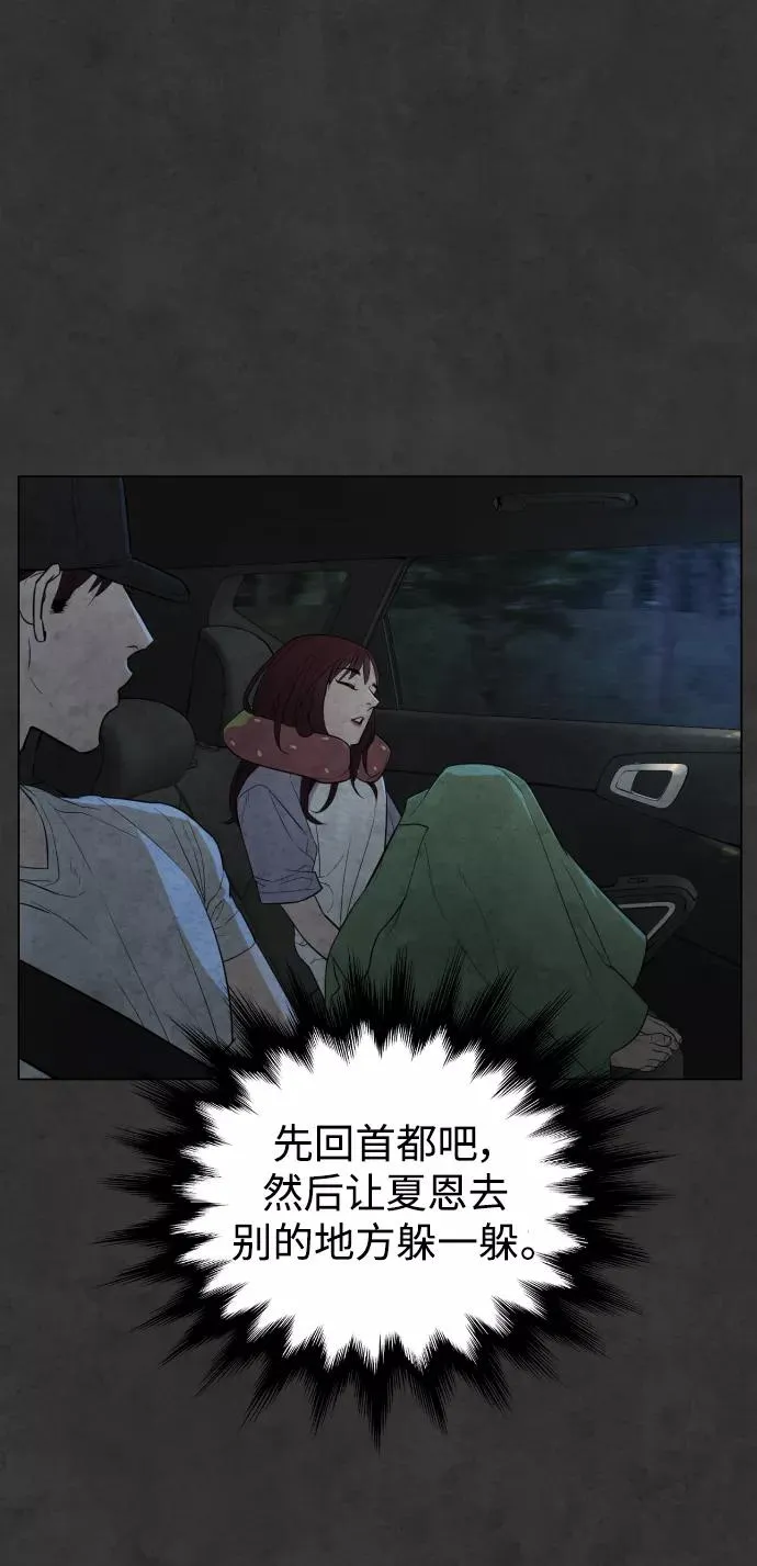 第33话 第51页