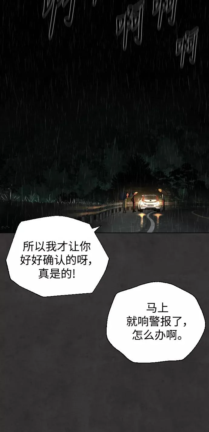 第33话 第55页