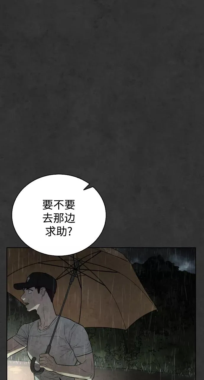 第33话 第58页