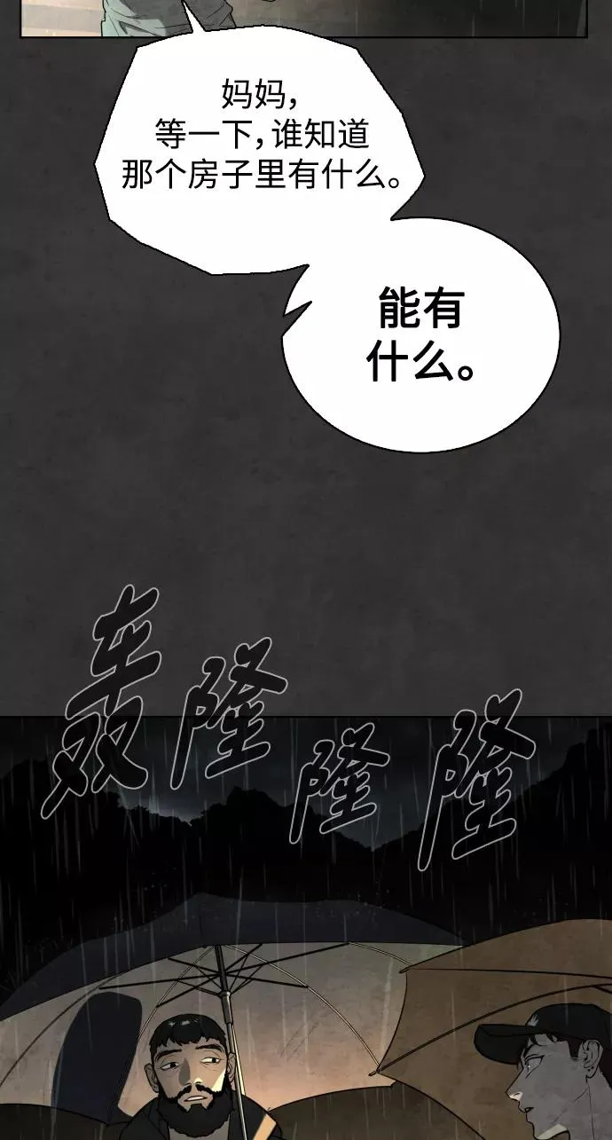 第33话 第59页