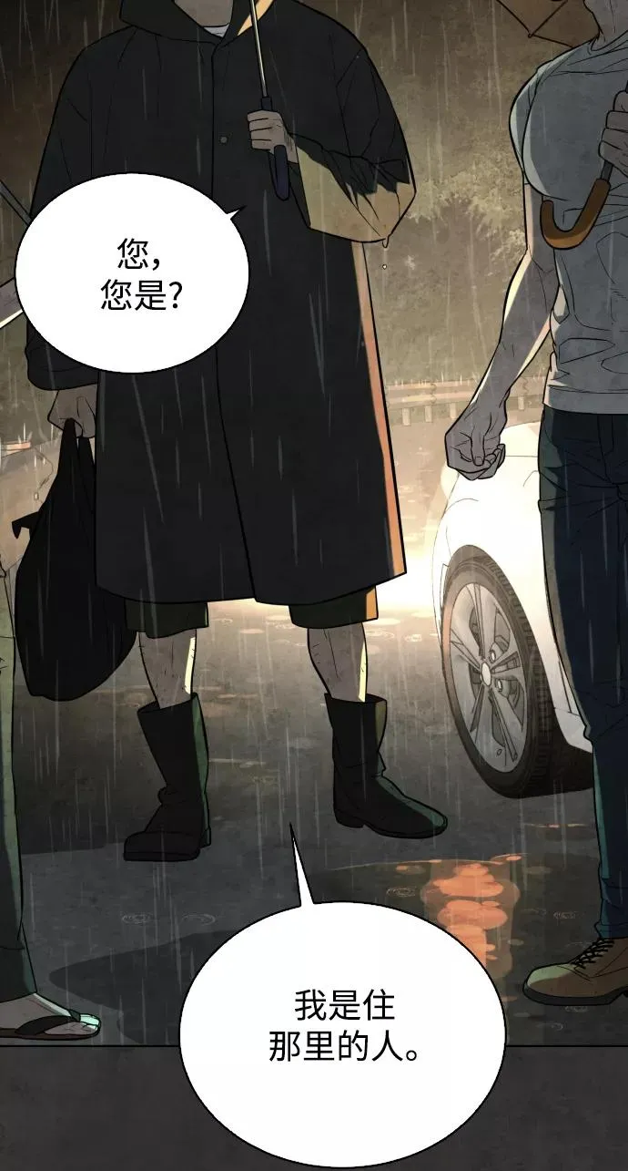 第33话 第60页