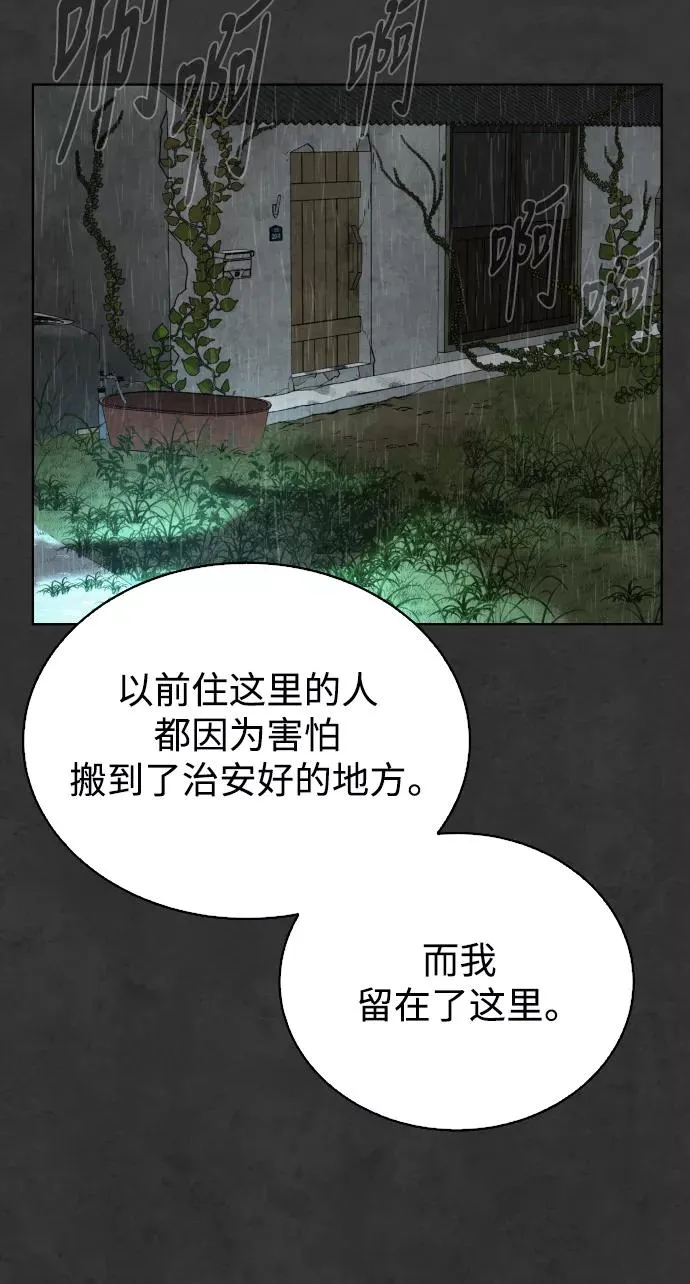 第33话 第64页